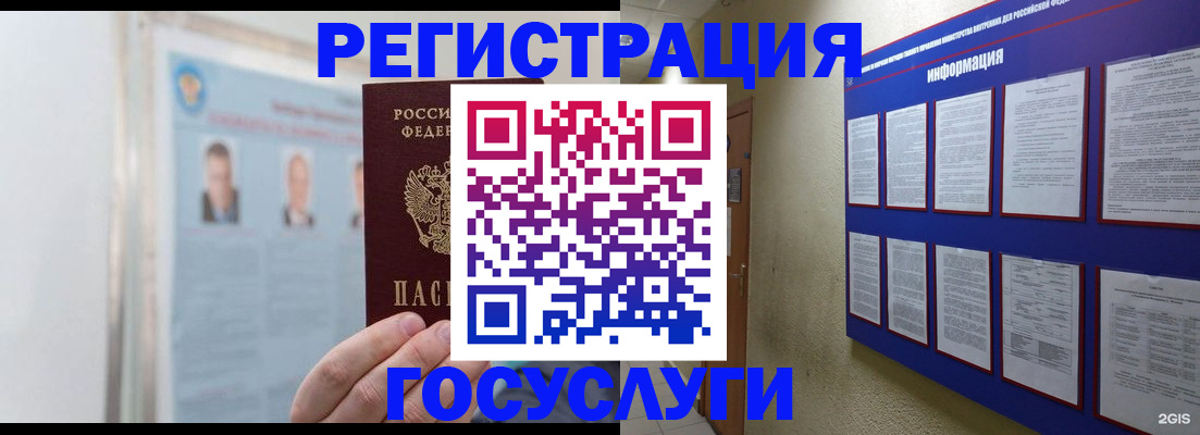 где прописаться в Прокопьевске