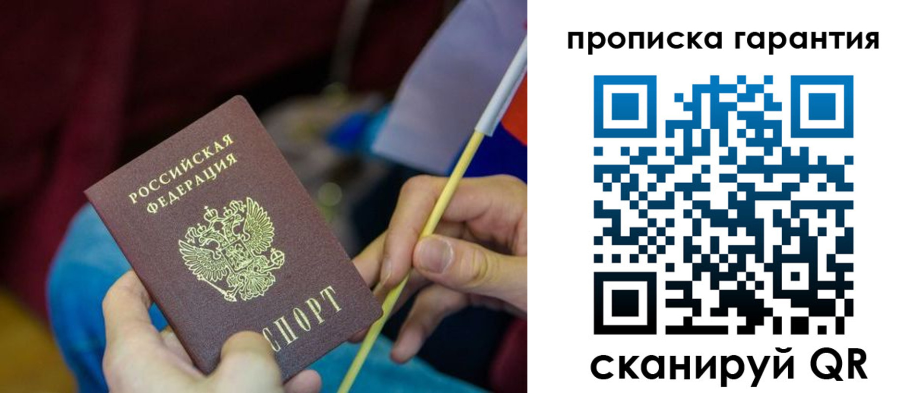 временная регистрация для школы в Прокопьевске