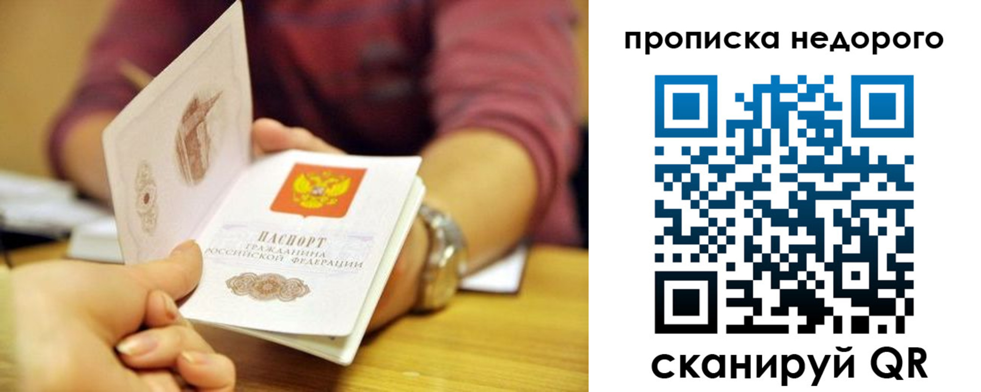 временная регистрация гарантия в Прокопьевске