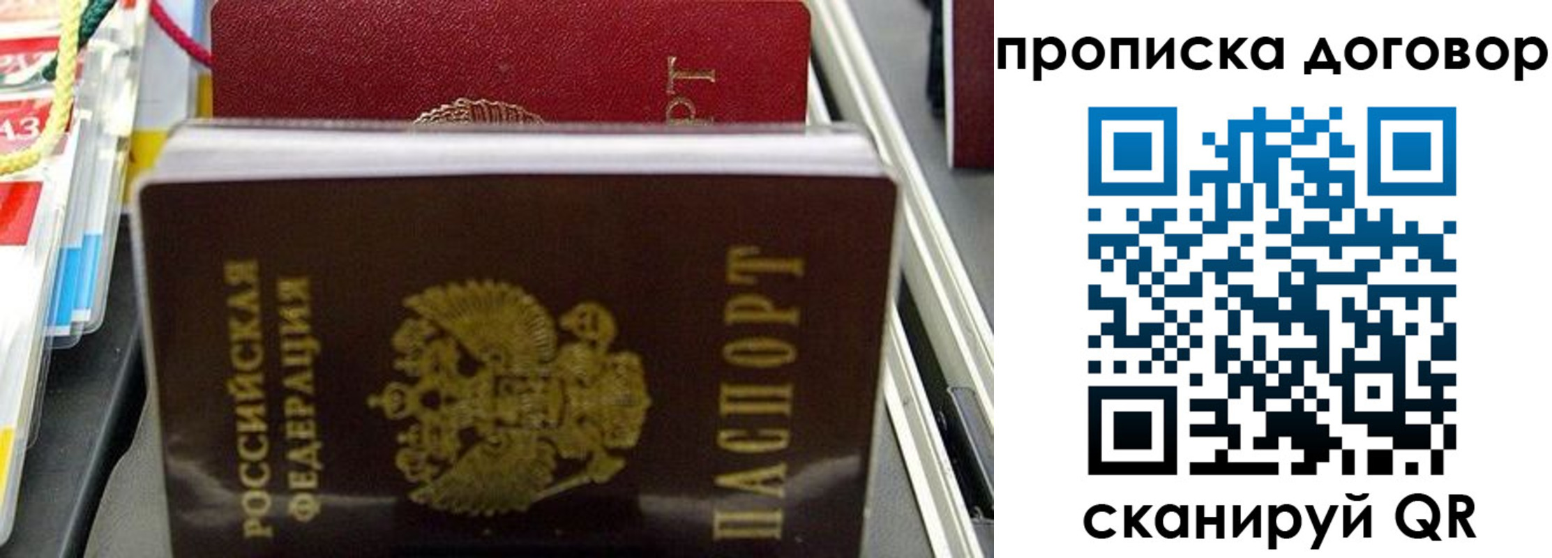 временная регистрация адрес в Прокопьевске