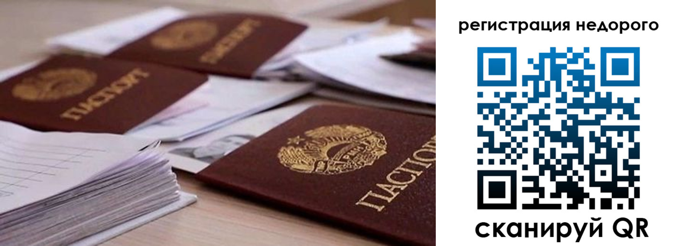 прописка в квартире в Прокопьевске