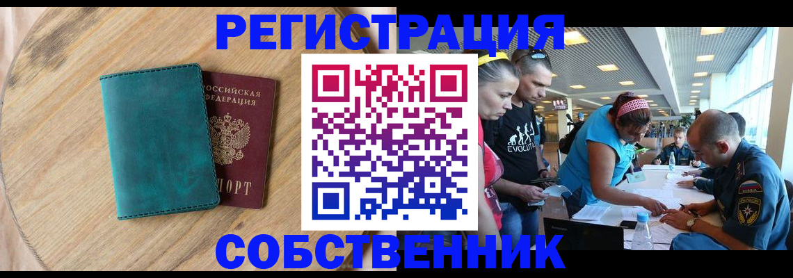 миграционный учет в Прокопьевске