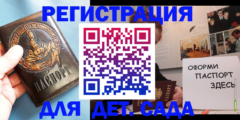 купить прописку в Прокопьевске