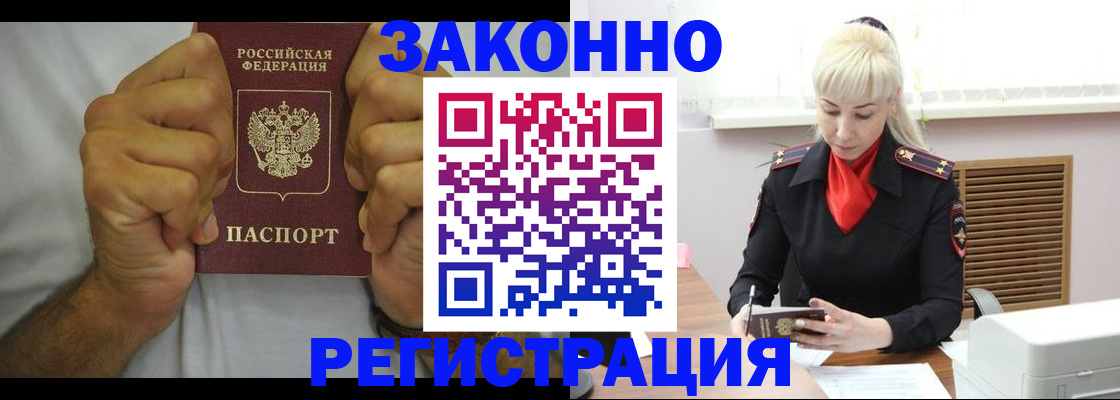 регистрация в Прокопьевске