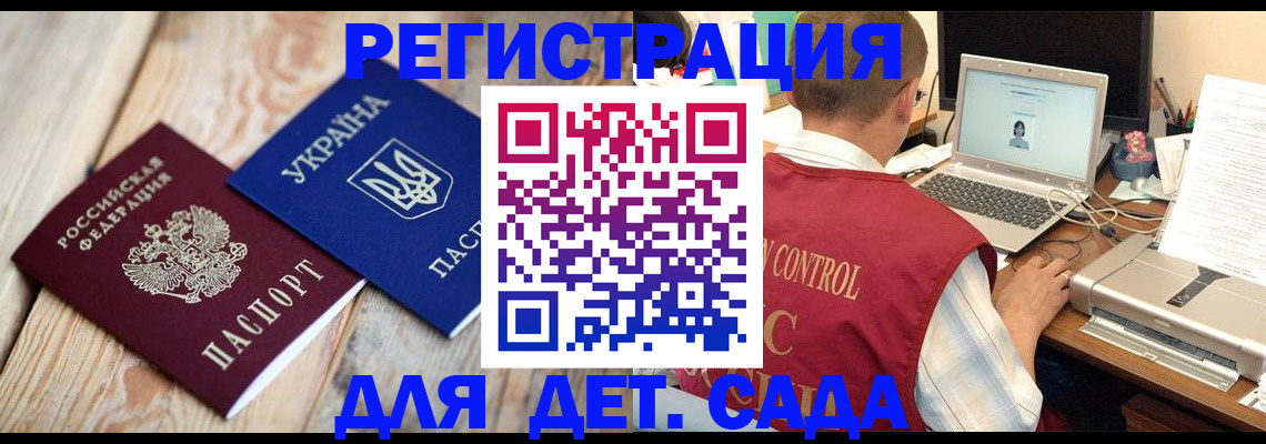 временная регистрация адрес в Прокопьевске