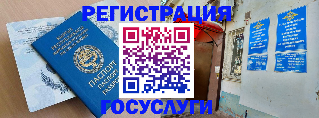временная регистрация поиск в Прокопьевске